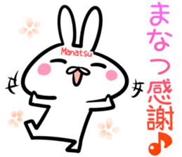 Manatsu Sticker! sticker #14663854