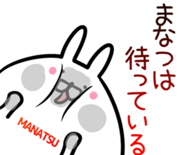 Manatsu Sticker! sticker #14663857
