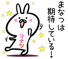 Manatsu Sticker! sticker #14663860