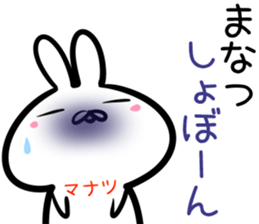 Manatsu Sticker! sticker #14663861