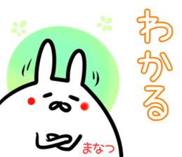 Manatsu Sticker! sticker #14663862