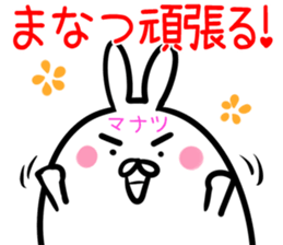 Manatsu Sticker! sticker #14663863