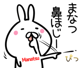 Manatsu Sticker! sticker #14663864