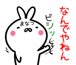 Manatsu Sticker! sticker #14663865