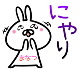 Manatsu Sticker! sticker #14663866