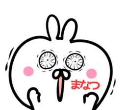 Manatsu Sticker! sticker #14663868