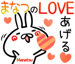 Manatsu Sticker! sticker #14663870