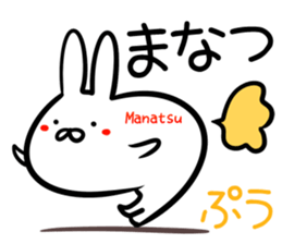 Manatsu Sticker! sticker #14663873
