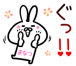 Manatsu Sticker! sticker #14663875