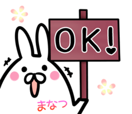 Manatsu Sticker! sticker #14663876