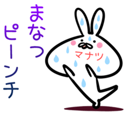 Manatsu Sticker! sticker #14663877