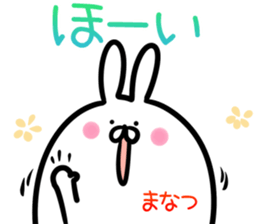 Manatsu Sticker! sticker #14663880