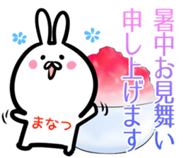 Manatsu Sticker! sticker #14663881