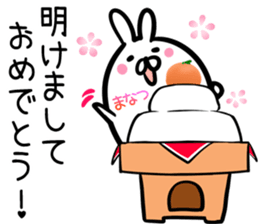 Manatsu Sticker! sticker #14663885