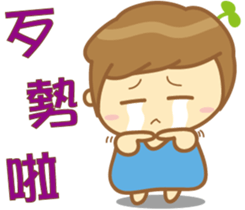 Grass Yo-Everyday life Dialogue sticker #14663907