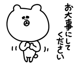 KEIGO DE SHIROI DOUBUTUTATI Sticker sticker #14664397