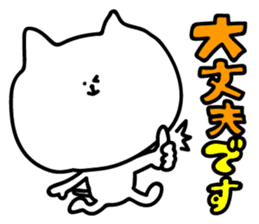 KEIGO DE SHIROI DOUBUTUTATI Sticker sticker #14664398