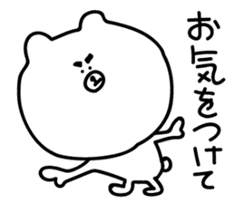 KEIGO DE SHIROI DOUBUTUTATI Sticker sticker #14664413