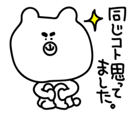 KEIGO DE SHIROI DOUBUTUTATI Sticker sticker #14664427