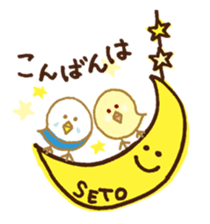 SETO sticker of a cat and parakeets! sticker #14664490