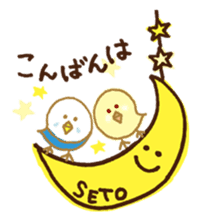 SETO sticker of a cat and parakeets! sticker #14664490