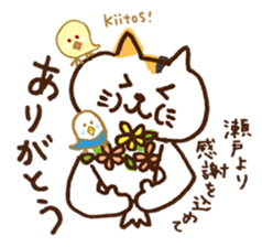 SETO sticker of a cat and parakeets! sticker #14664492