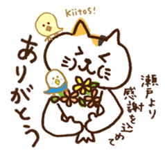 SETO sticker of a cat and parakeets! sticker #14664492