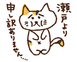 SETO sticker of a cat and parakeets! sticker #14664497