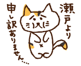 SETO sticker of a cat and parakeets! sticker #14664497