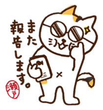 SETO sticker of a cat and parakeets! sticker #14664503