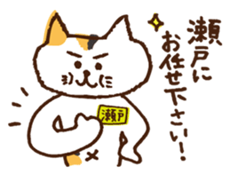 SETO sticker of a cat and parakeets! sticker #14664504