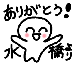 Name sticker used by Mizuhashi sticker #14664599