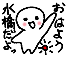 Name sticker used by Mizuhashi sticker #14664600