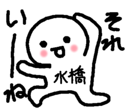 Name sticker used by Mizuhashi sticker #14664603