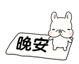 French Bulldog-White Bubble4.0 sticker #14664607