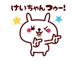 Send to "Keichan" sticker sticker #14664631