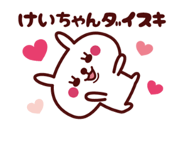 Send to "Keichan" sticker sticker #14664632