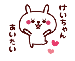 Send to "Keichan" sticker sticker #14664638
