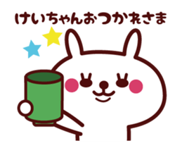 Send to "Keichan" sticker sticker #14664640