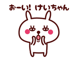 Send to "Keichan" sticker sticker #14664641