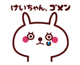 Send to "Keichan" sticker sticker #14664642