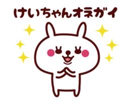 Send to "Keichan" sticker sticker #14664644