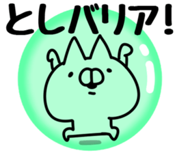 The Toshi. sticker #14664665