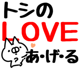 The Toshi. sticker #14664666