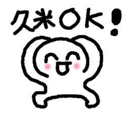 Name sticker used by Kume sticker #14665046