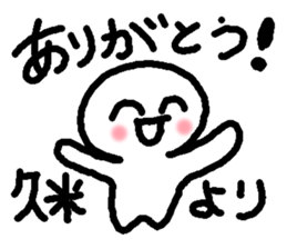 Name sticker used by Kume sticker #14665047