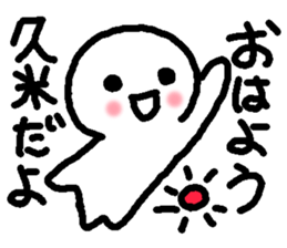 Name sticker used by Kume sticker #14665048