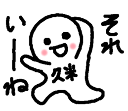 Name sticker used by Kume sticker #14665054