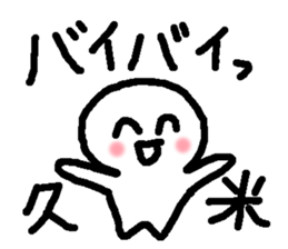 Name sticker used by Kume sticker #14665061