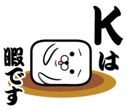 "K" sticker!! sticker #14665210